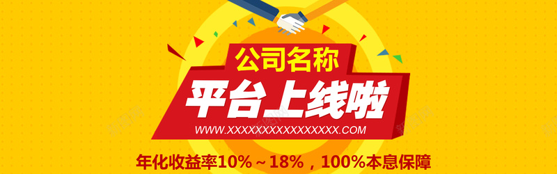 理财网站BANNERpsd设计背景_88icon https://88icon.com d分层素材 psd分层素材 上线啦 公司BANNER 年化收益率 投资理财 海报banner 火爆上线 网站BANNER 金融BANNER 金融理财网站BANNER 银行平