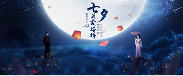 七夕为爱搭桥银王堡城背景