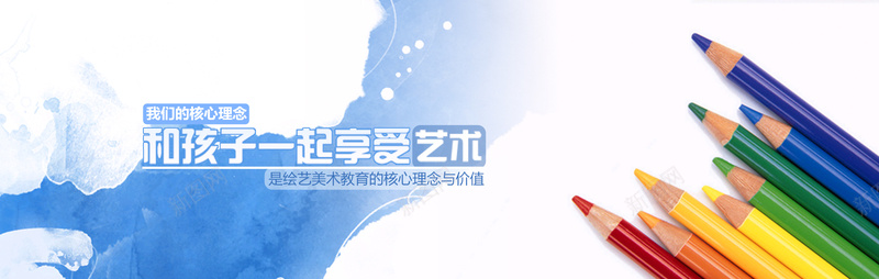 少儿艺术bannerpsd设计背景_88icon https://88icon.com anner banner 卡通 少儿 手绘 教育机构 海报banner 焦点图 童趣 绘画 艺术