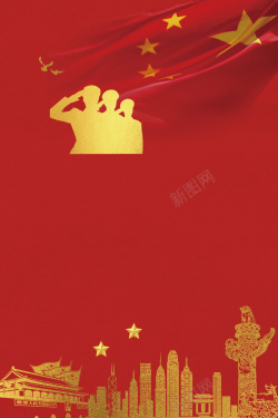 信念海报警察文化红色扁平文化宣传海报高清图片