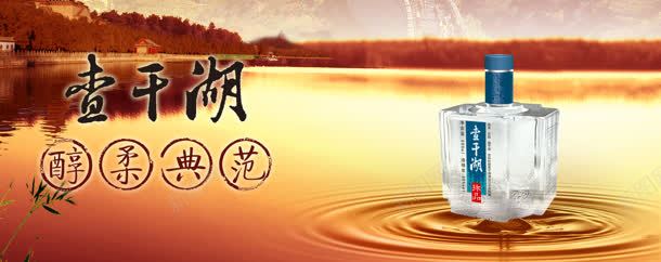 中国古典白酒促销banner背景