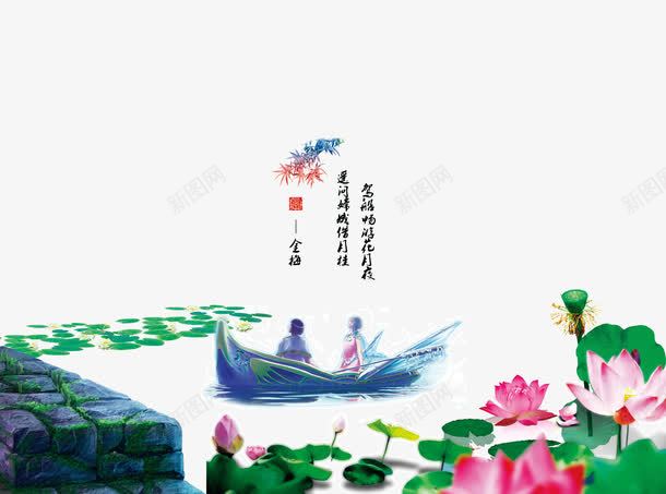 小船荷花塘png免抠素材_88icon https://88icon.com 可爱 星光 梦幻 漂亮 粉红色 线 绿色 美丽 花瓣 荷叶 荷塘 荷花 荷花图 荷花塘 蜻蜓 蝴蝶 风景荷花塘