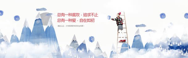 云上生活bannerjpg设计背景_88icon https://88icon.com banner 生活