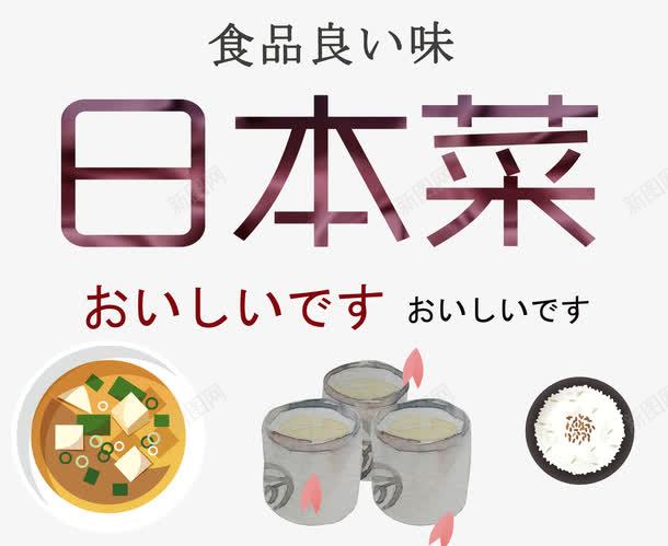 日本美食png免抠素材_88icon https://88icon.com 寿司 日本美食 日本菜 日系料理
