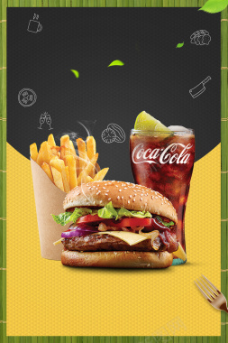 美味汉堡餐饮美食海报背景