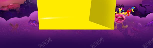 淘宝黄色紫色主页装修jpg设计背景_88icon https://88icon.com 主页 紫色 装修 黄色