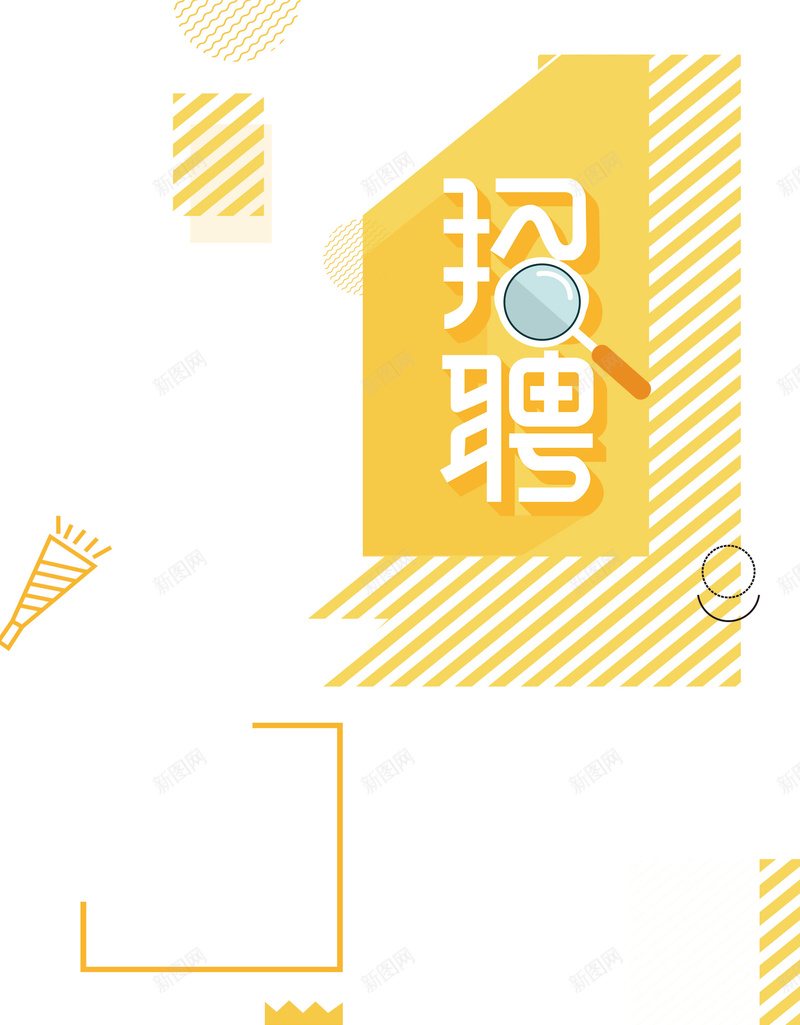 卡通商务扁平企业招聘广告psd设计背景_88icon https://88icon.com join psd分层 us 企业 创意 加入我们 卡通 商务 孟菲斯 招兵买马 招聘 海报 源文件 诚聘