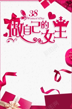 创意38妇女节女王节促销海报背景