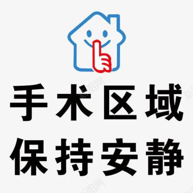 区域效果图医院标识图标图标