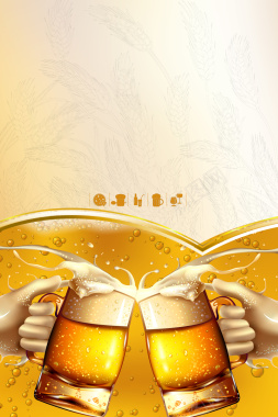 啤酒节烧烤氛围宣传海报背景背景