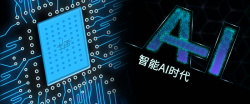 ai智能科技智能AI时代智能科技banner海报高清图片