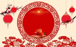 中国节文化剪纸文化元旦晚会海报背景模板高清图片