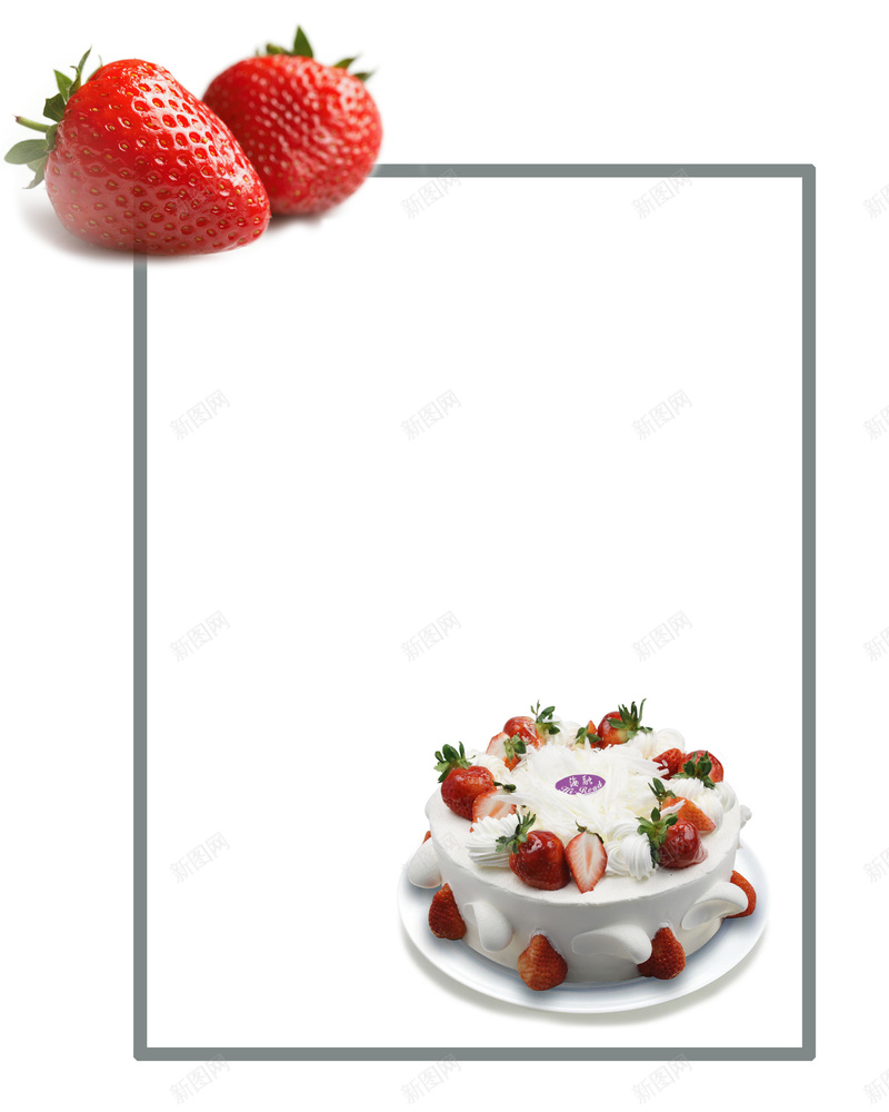 食物食品蛋糕草莓jpg设计背景_88icon https://88icon.com 方框 生日 生日快乐 生日快乐相框 相框 草莓 草莓蛋糕 蛋糕 食品 食物