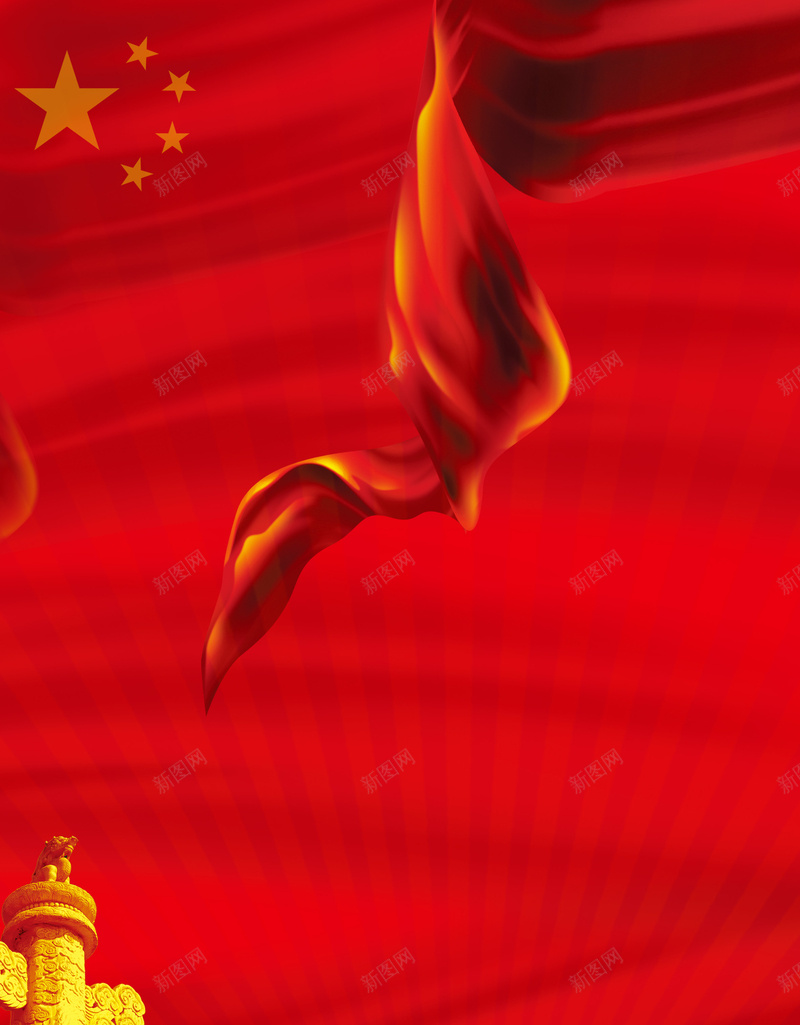 红色国庆节背景psd设计背景_88icon https://88icon.com 丝绸 中国风 五角星 华表 天安门 旗帜开心 红色