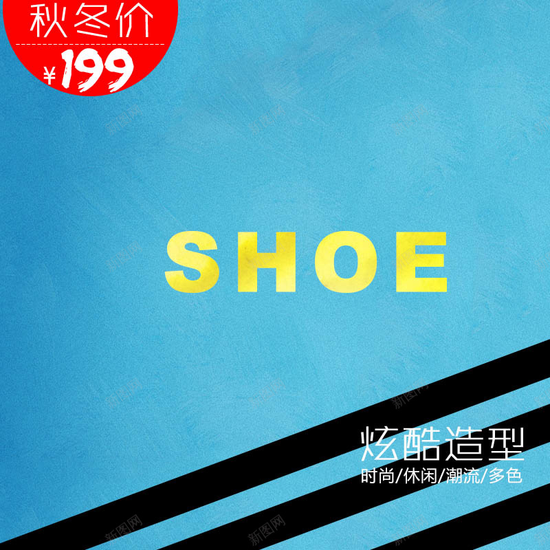 蓝色质感鞋子背景psd设计背景_88icon https://88icon.com 主图 几何 天猫主图 淘宝主图 渐变 纹理 线条 蓝色 质感 鞋 鞋子