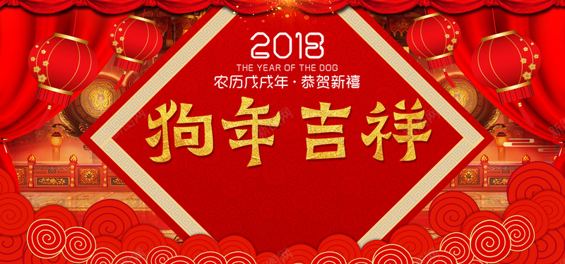 2018年狗年红色中国风商场促销展板背景