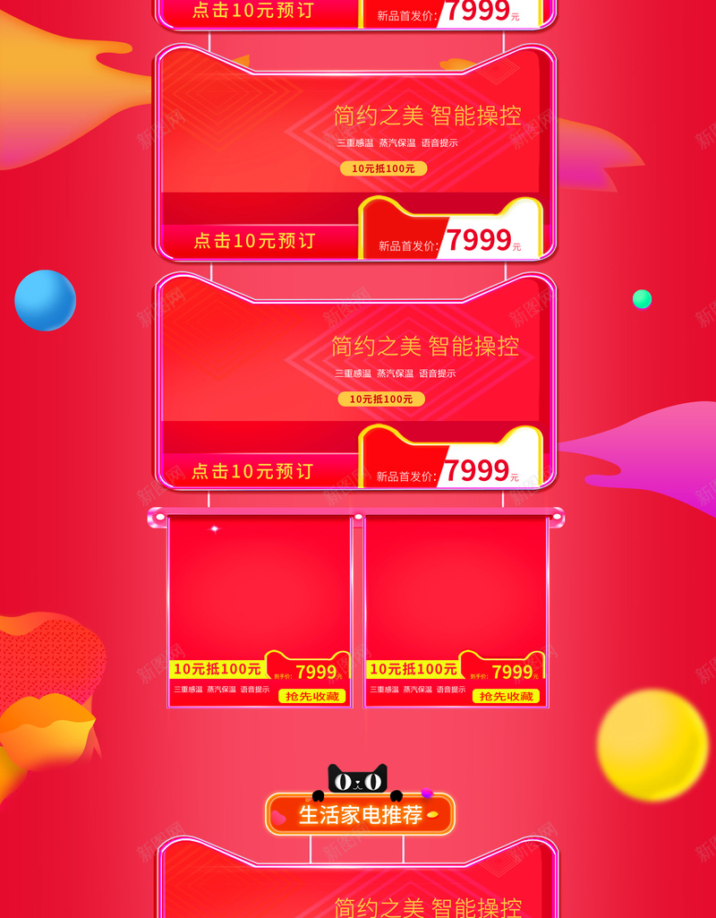 双12全球狂欢节红色促销店铺首页psd设计背景_88icon https://88icon.com 1212 全球狂欢节 双12 双十二 女装 店铺背景 彩妆 淘宝 箱包鞋帽 红色促销 美妆 首页