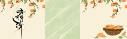 网页树木素材霜降节气海报背景banner高清图片