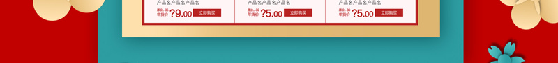 2018恭贺新春食品促销店铺首页psd设计背景_88icon https://88icon.com 2018 促销背景 喜庆背景 坚果 年货节 店铺背景 恭贺新春 淘宝 零食 食品促销 首页