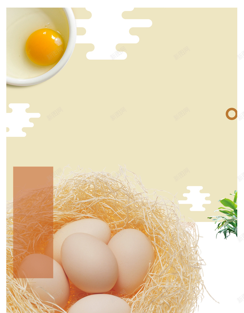 简约农家鸡蛋生态食品宣传海报背景psdpsd设计背景_88icon https://88icon.com psd 农家鸡蛋 宣传 海报背景 生态食品 简约 绿色食品 蛋黄 鸡蛋
