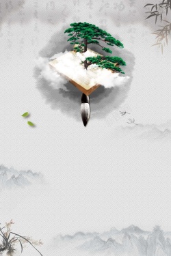 书法松树中国书法中国文化海报背景高清图片