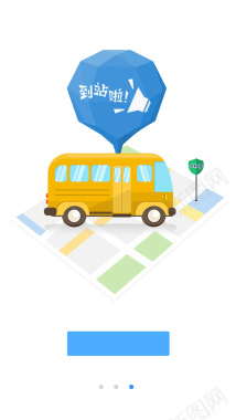 地图定位巴士公交车到站啦扁平化手机引导页背景
