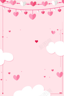 粉色扁平爱心清新爱在情人节海报背景