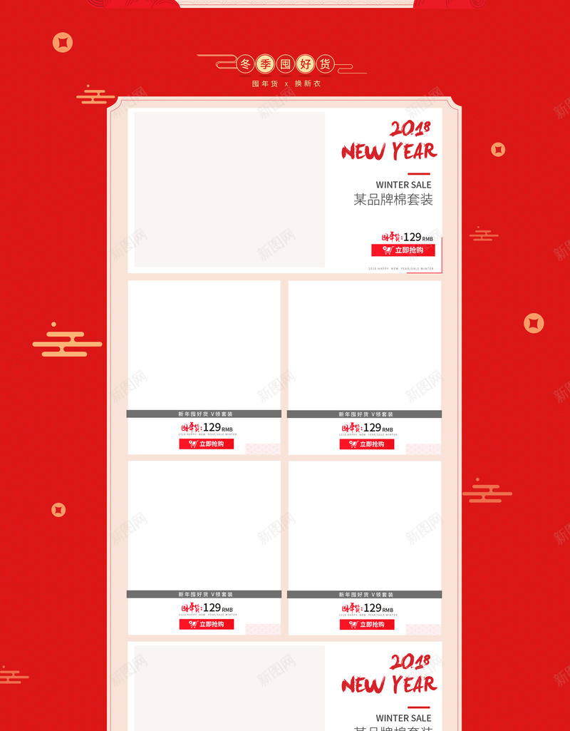 囤年货中国风红色喜庆食品促销店铺首页jpg设计背景_88icon https://88icon.com 中国风背景 囤年货 坚果 年货节 店铺背景 淘宝 红色喜庆 红酒 美食 食品促销 首页