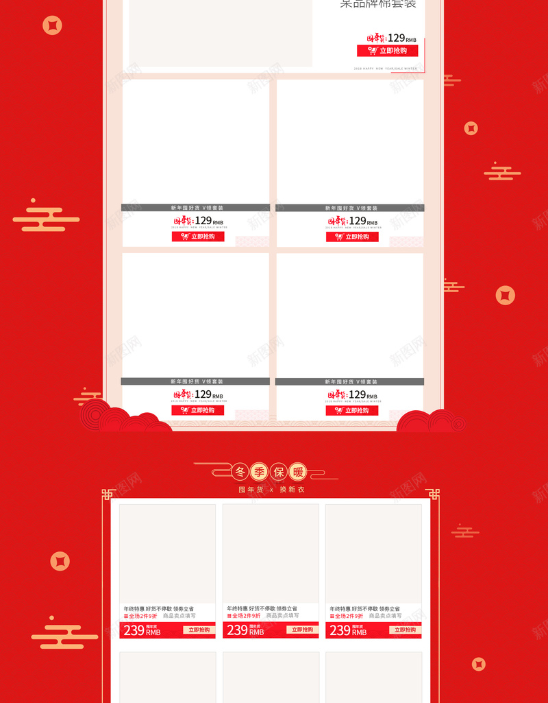 囤年货中国风红色喜庆食品促销店铺首页jpg设计背景_88icon https://88icon.com 中国风背景 囤年货 坚果 年货节 店铺背景 淘宝 红色喜庆 红酒 美食 食品促销 首页