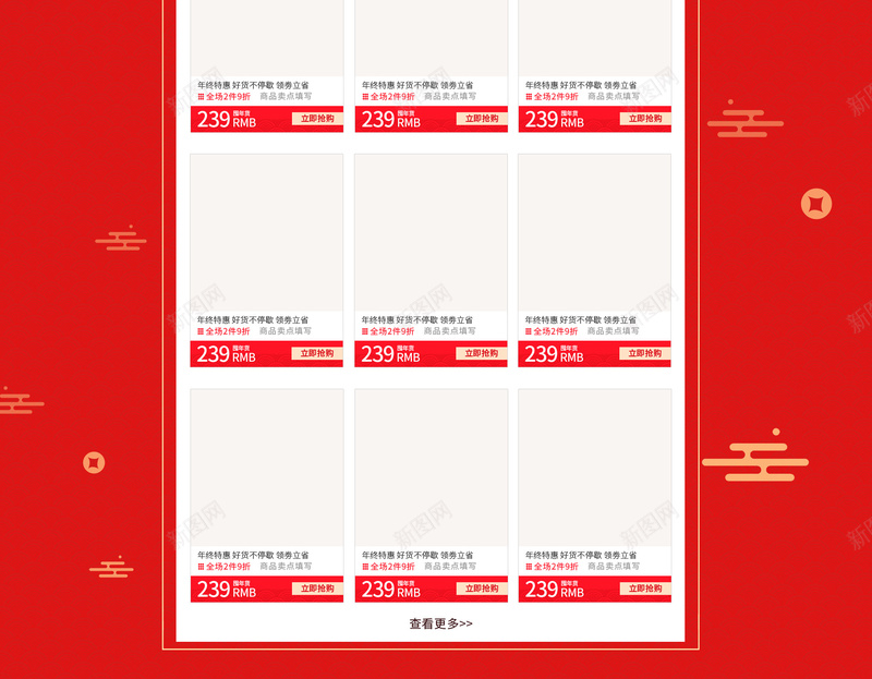 囤年货中国风红色喜庆食品促销店铺首页jpg设计背景_88icon https://88icon.com 中国风背景 囤年货 坚果 年货节 店铺背景 淘宝 红色喜庆 红酒 美食 食品促销 首页