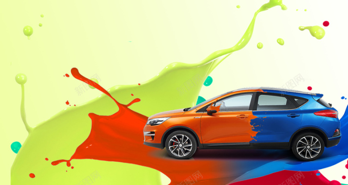 彩色汽车喷漆美容中心宣传海报背景背景