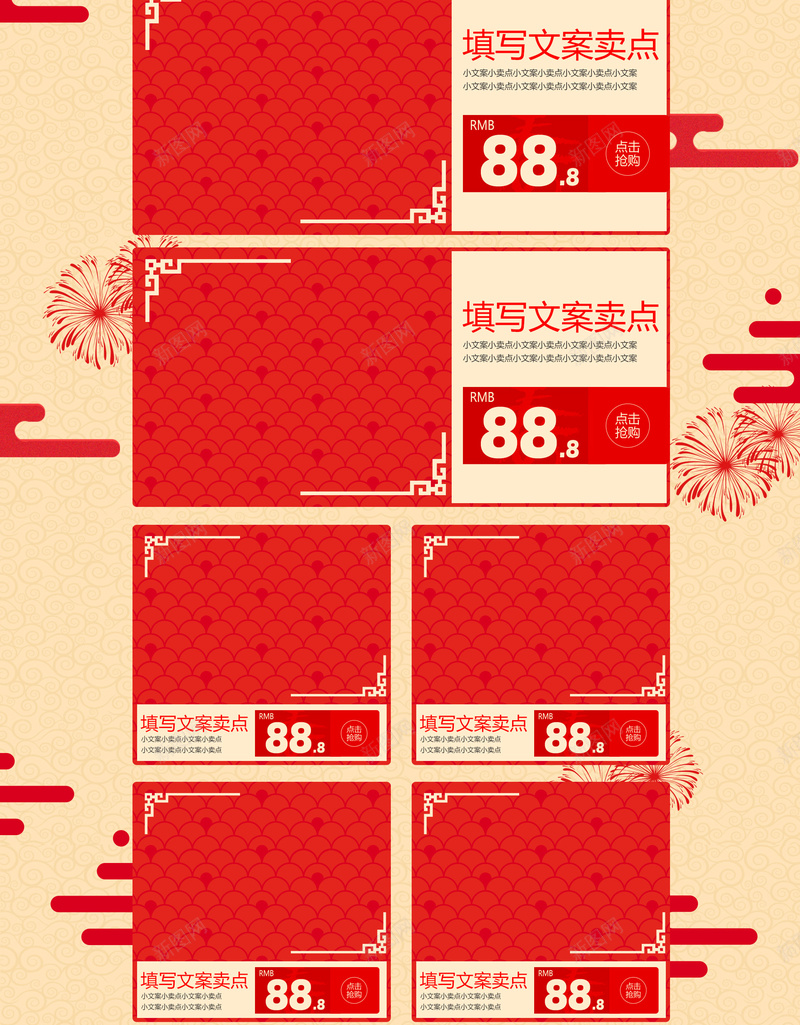 腊八备年货红色喜庆店铺首页psd设计背景_88icon https://88icon.com 中国风背景 坚果 年货节 店铺背景 淘宝 红色喜庆 美食 腊八备年货 腊八节 食品促销 首页