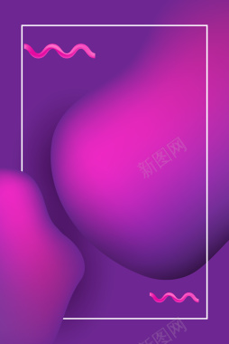 抽象液态流动现代紫色背景背景