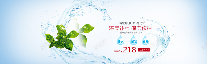 蓝色小清新补水面膜bannerpsd设计背景_88icon https://88icon.com 小清新 文艺 海报banner 渐变 简约 美妆 蓝色 补水面膜