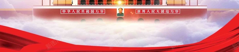 中秋国庆节日宣传推广psd设计背景_88icon https://88icon.com 中秋 中秋佳节 中秋国庆 中秋节 中秋节促销 国庆 国庆展板 国庆庆典 国庆节