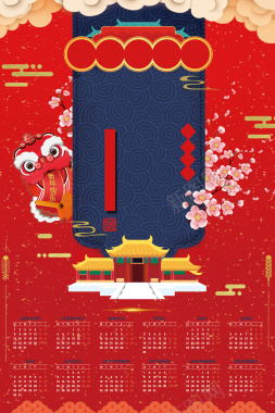2018年狗年红色中国风春节新年大吉广告背景