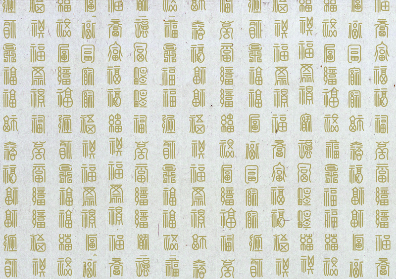 文字背景psd设计背景_88icon https://88icon.com 中国风 古代背景 开心 文字背景 精品模板