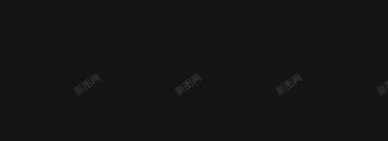 网站纹理黑色质感背景banner背景