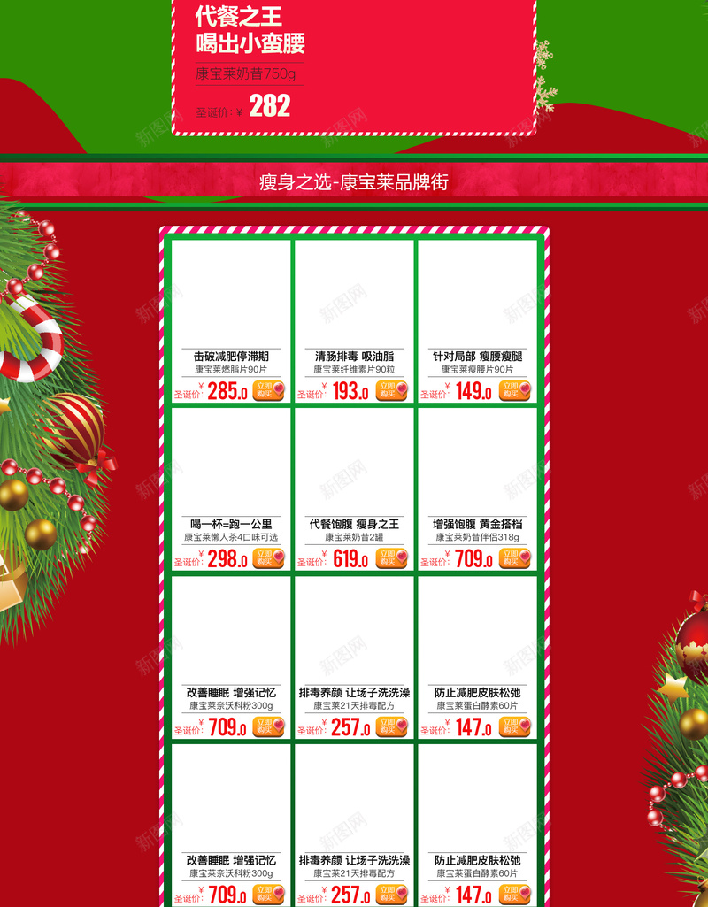 圣诞元旦双旦钜惠促销店铺首页psd设计背景_88icon https://88icon.com 元旦 冬装 化妆品 双旦钜惠 围巾 圣诞节 帽子 店铺背景 淘宝 红色圣诞 雪地靴 首页