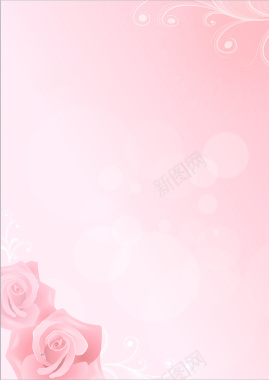 粉红温馨海报背景背景