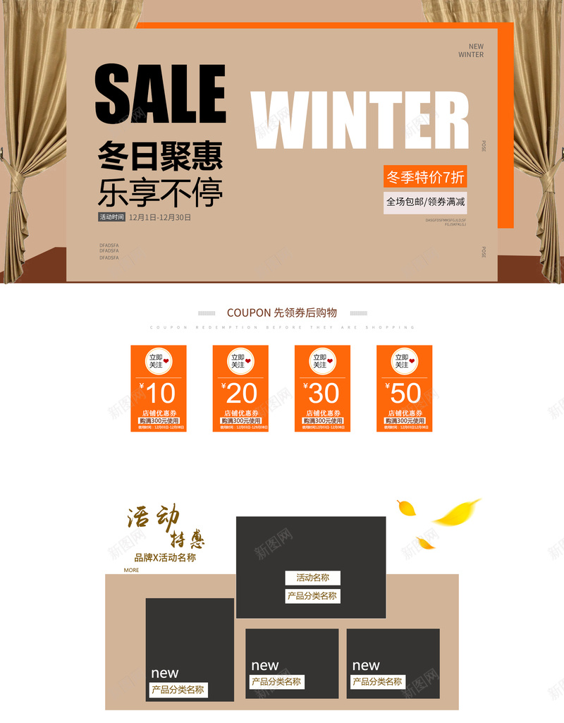 冬日钜惠简约家居促销店铺首页psd设计背景_88icon https://88icon.com 冬日钜惠 家具 家居生活 店铺背景 桌子 沙发 淘宝 生活用品 简约背景 首页