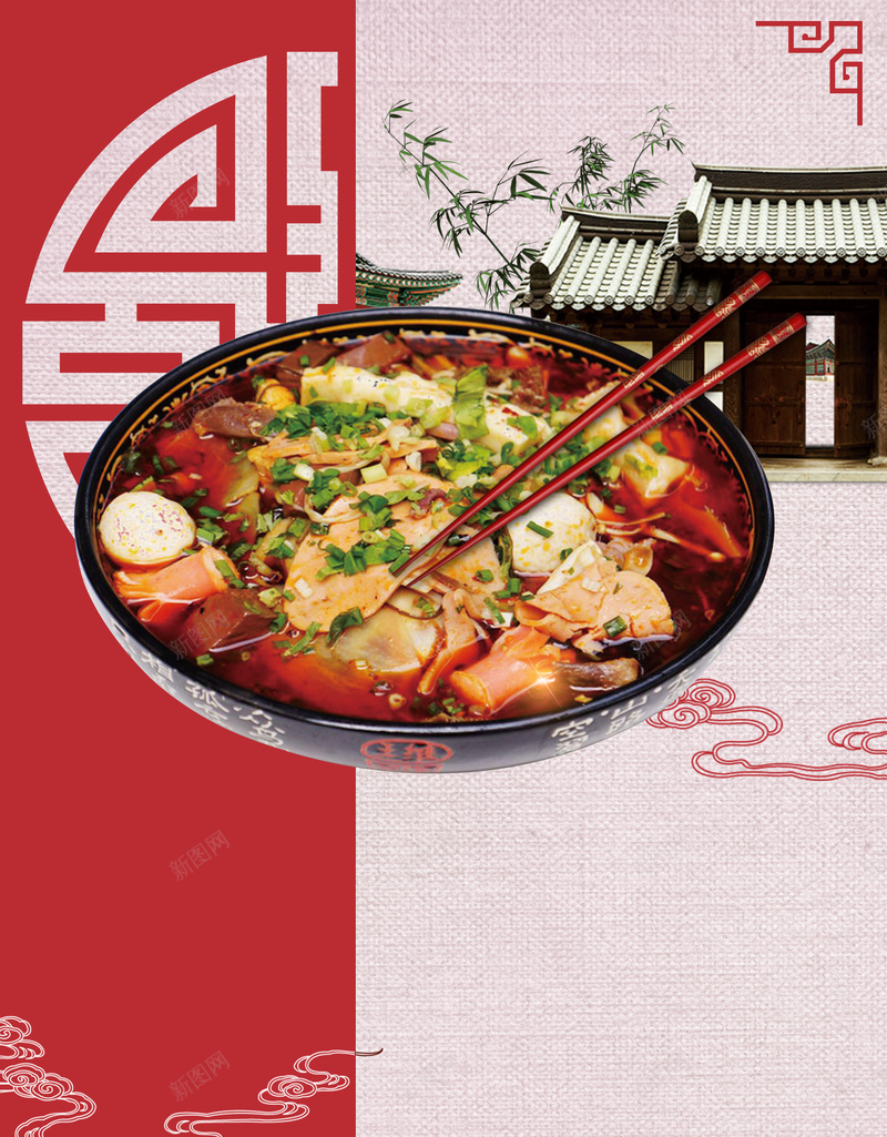 中国风成都冒菜美食宣传海报背景psd设计背景_88icon https://88icon.com 关东煮 冒菜 冒菜展板 展板模板 广告设计 开心 成都冒菜 海报背景 特色冒菜 美食展板 麻辣火锅