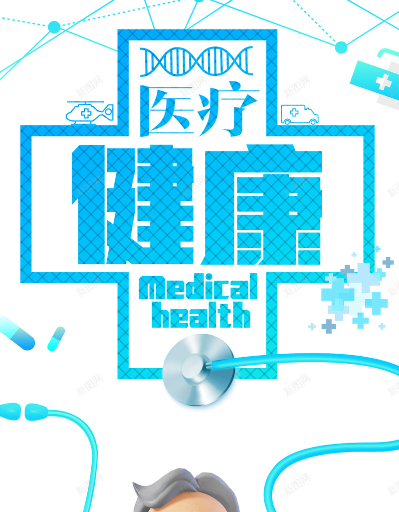 世界肝炎日健康呵护手机海报psd_88icon https://88icon.com 世界肝炎日 乙型肝炎 乙肝 健康 关注肝病健康 呵护 疾病海报 病毒性肝炎 肝炎 预防