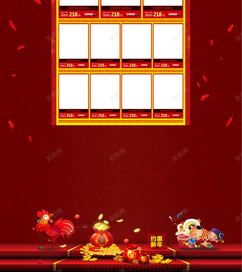 2017年红色狂欢年货节店铺首页背景psd设计背景_88icon https://88icon.com 2017年 年活提前购 年货节 店铺背景 新年 春节 狂欢 红色 花瓣 落叶 过年 首页背景 鸡年
