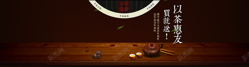 暗色调茶具背景psd设计背景_88icon https://88icon.com 小清新 文艺 暗色调背景 木板背景 活动背景 海报banner 海报背景 渐变背景 简约 绿叶背景 茶具背景 茶壶背景 首页背景 黑色背景