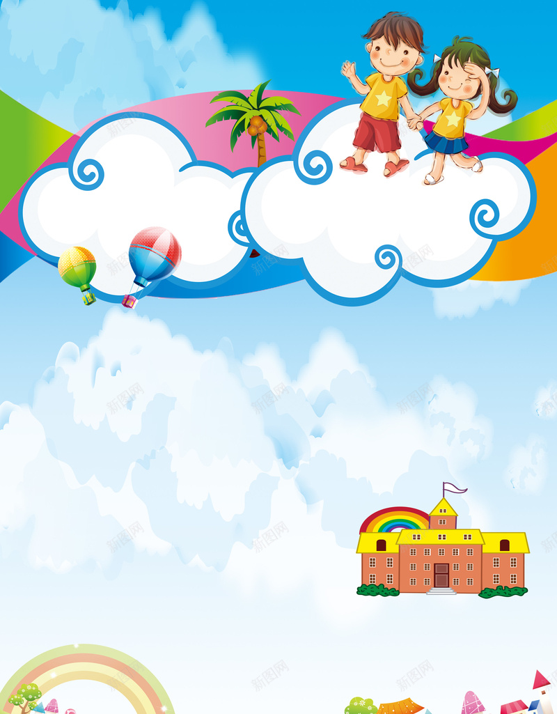 暑期托管班招生海报背景psd设计背景_88icon https://88icon.com 卡通素材 培训班 小学暑期班 幼 开始报名啦 暑假培训班 暑假班 暑期培训班 暑期开课了 暑期托管班