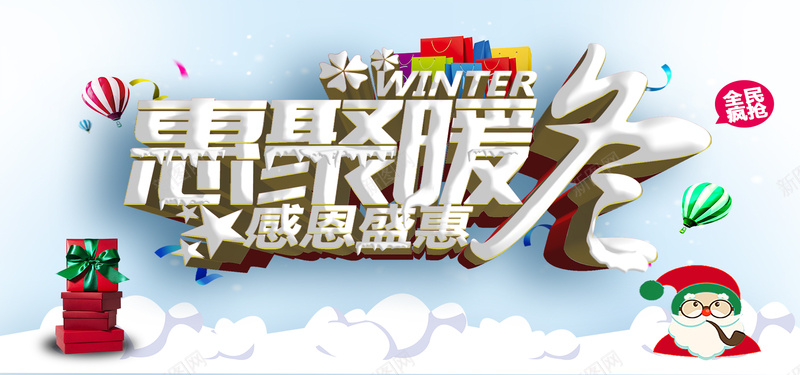 冬季暖冬大促销背景psd设计背景_88icon https://88icon.com 促销海报 冬季 冬季新品 冬装上市 新品上市 海报设计 秋冬海报 秋冬装上市 秋季新品