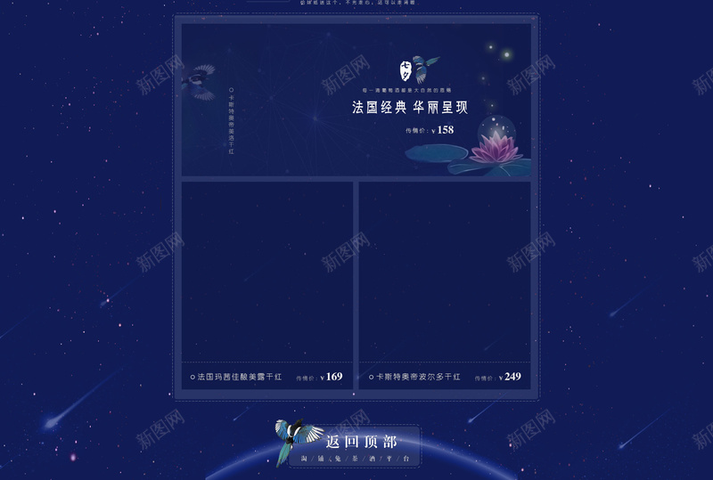 七夕传情浪漫美妆饰品店铺首页psd设计背景_88icon https://88icon.com 七夕传情 化妆品 店铺背景 彩妆 戒指 护肤品 浪漫唯美 淘宝 美妆 饰品 首页 首饰 香水