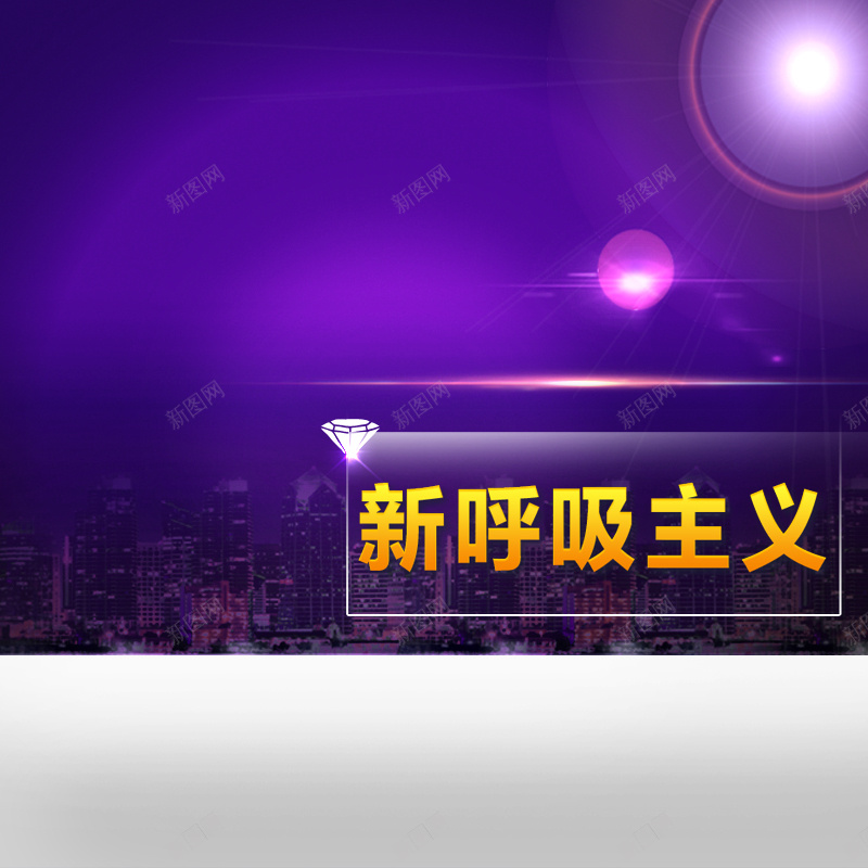 城市夜景psd_88icon https://88icon.com 主图 城市 夜景 摄影 星光 风景