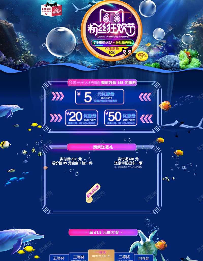 618粉丝狂欢节蓝色海底店铺首页背景jpg设计背景_88icon https://88icon.com 618 儿童用品 大海背景 店铺背景 母婴产品 海底背景 海洋 淘宝 电商促销 粉丝狂欢节 首页背景